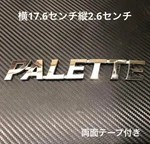 Suzuki Palette Emblem 12560. Fixed Price $52.00.