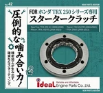 Starter Clutch For Honda Recon Trx 250TE Tm 04 16 Sportrax 250EX 08. Fixed Price $48.00.